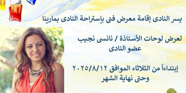 الفنانة نانسي نجيب