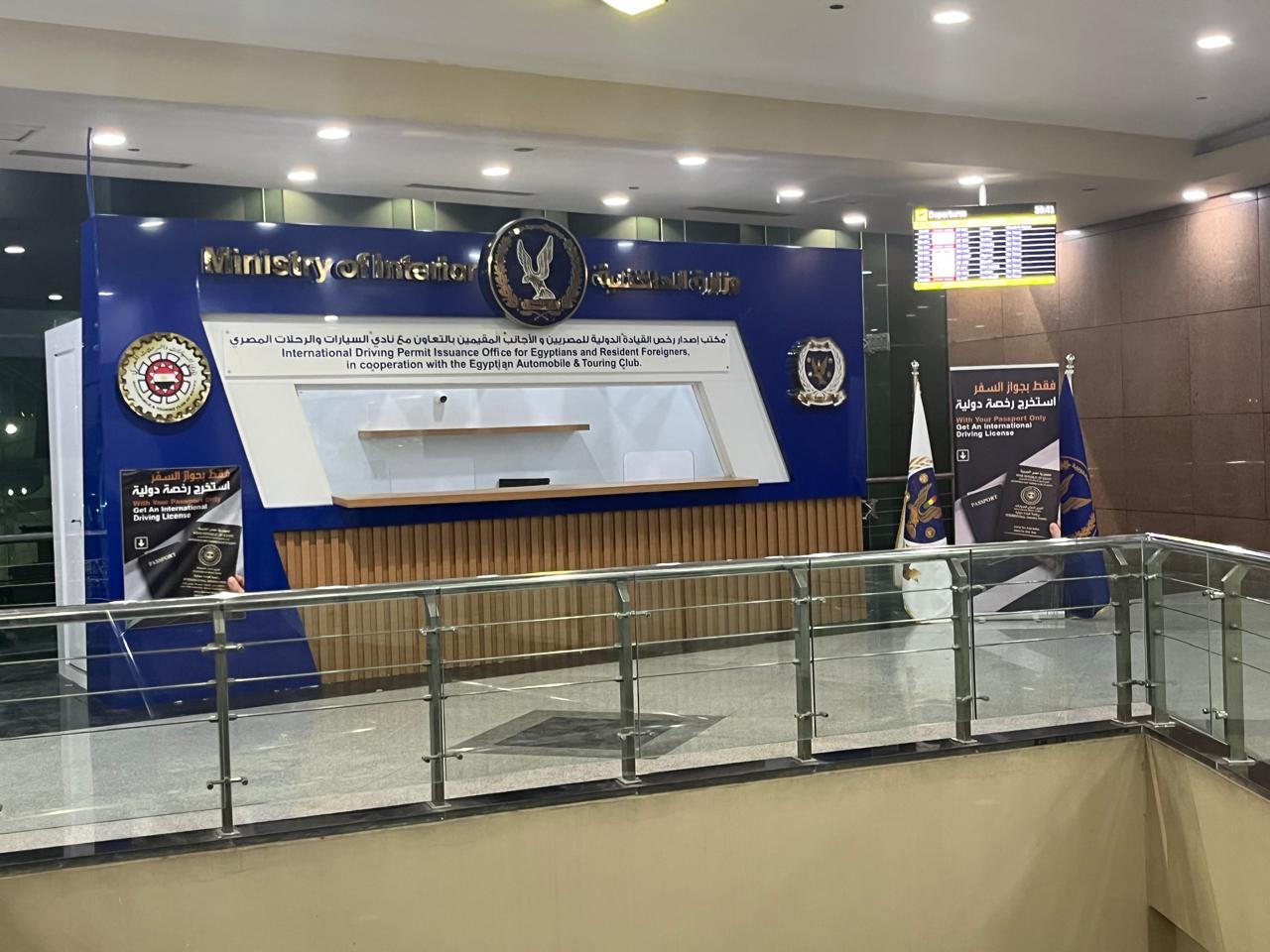 مطار القاهرة الدولي يشهد إطلاق بروتوكول تعاون لتوسيع إصدار رخص القيادة الدولية
